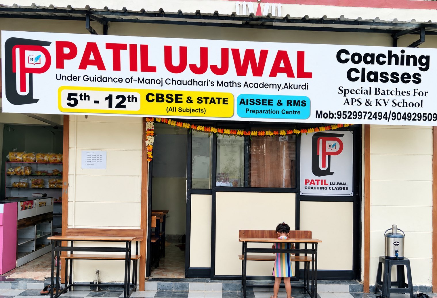 Patil Ujjwal Coaching Classes centre, Sai Nagar